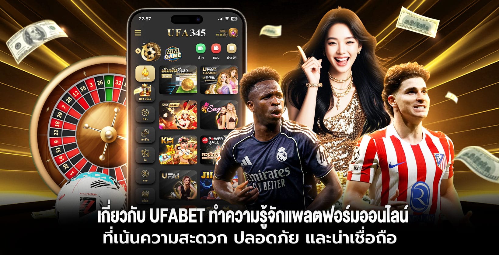 เกี่ยวกับ UFABET ทำความรู้จักแพลตฟอร์มออนไลน์