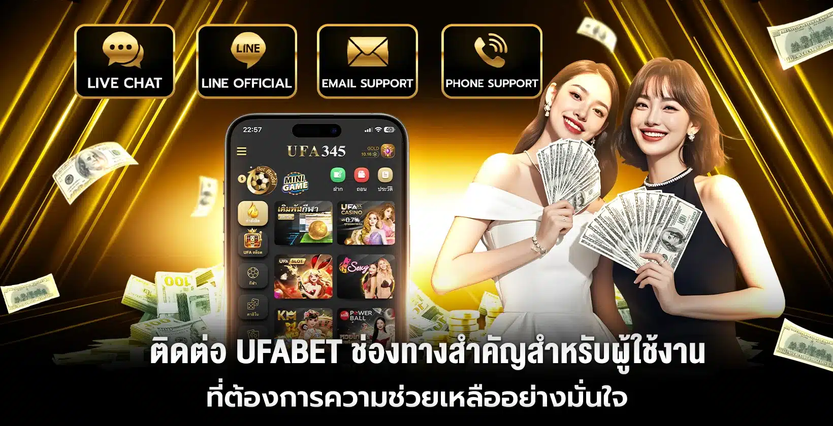 ติดต่อ UFABET ช่องทางสำคัญ