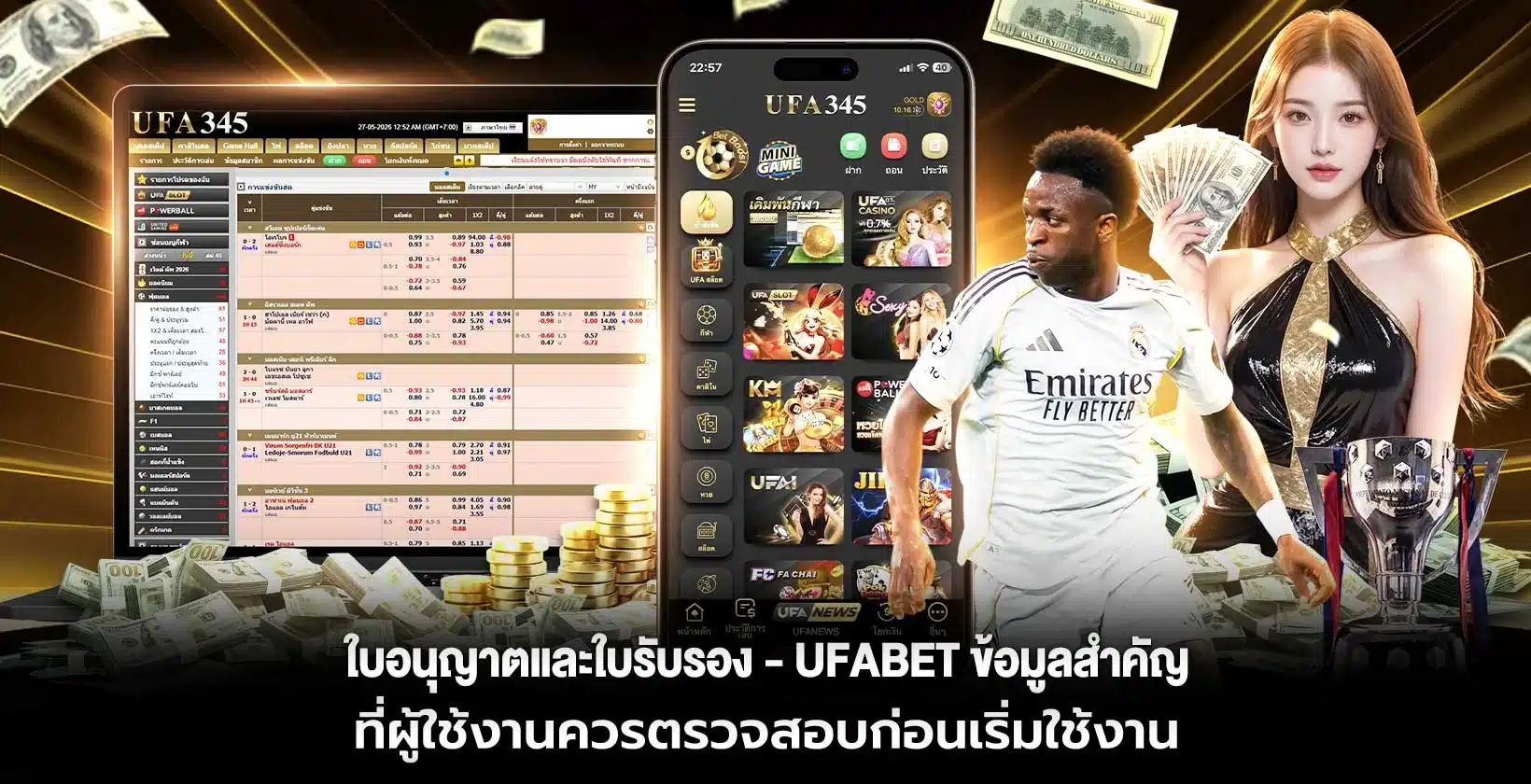 ใบอนุญาตและใบรับรอง UFABET