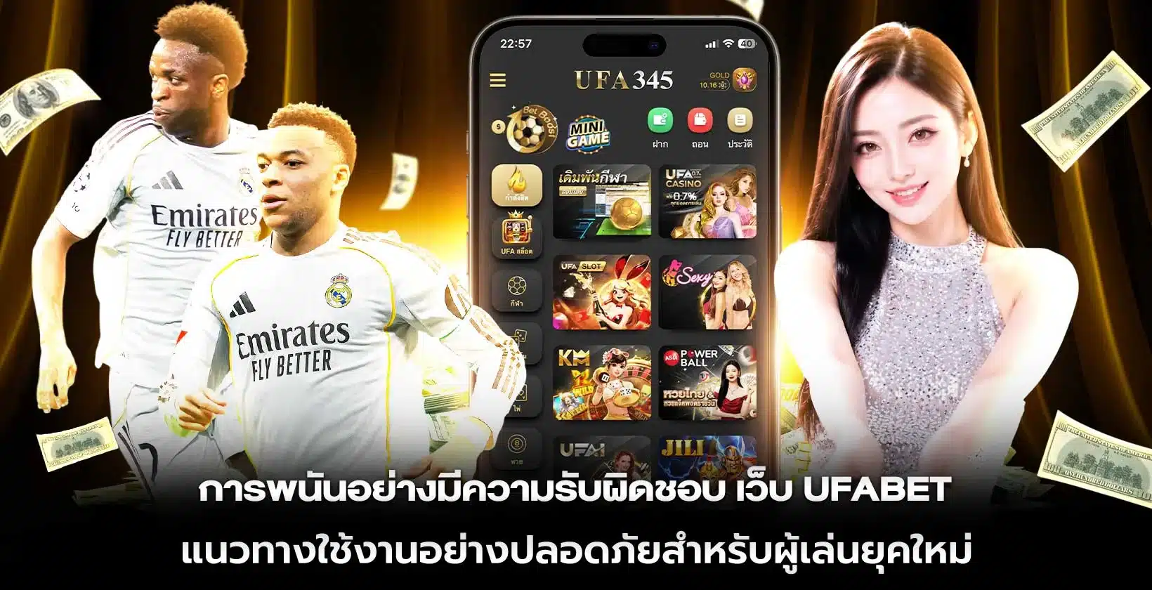 การพนันอย่างมีความรับผิดชอบ เว็บ UFABET