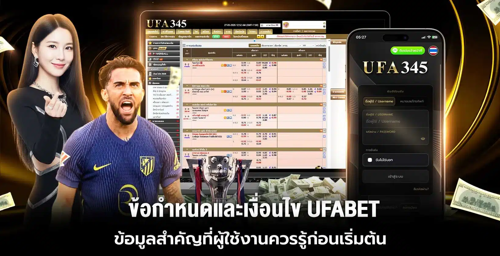 ข้อกำหนดและเงื่อนไข UFABET คืออะไร?