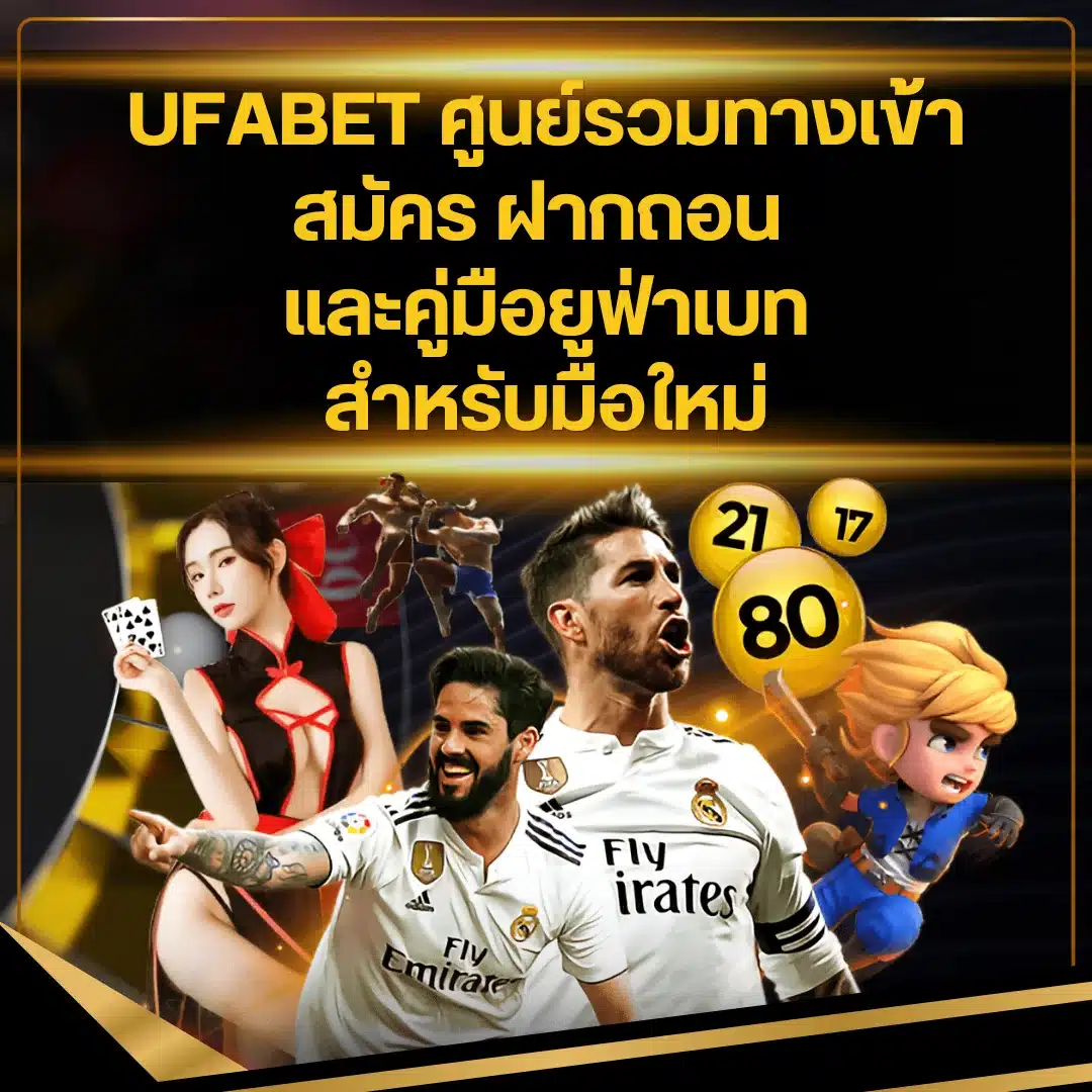 ufa-access-link